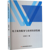 電子商務(wù)服務(wù)的崛起與未來發(fā)展趨勢